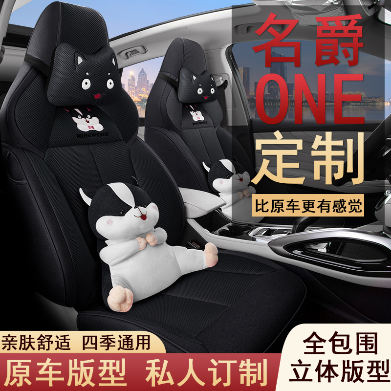 座套冰丝专车专用名爵5天蝎座夏