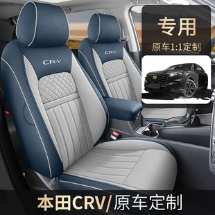 17-25款东风本田crv专用座椅套全包围四季通用亚麻坐垫汽车座套夏