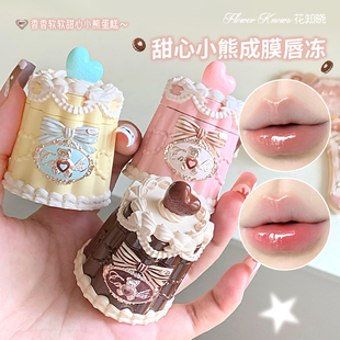 花知晓甜心小熊唇冻口红成膜不黏腻持久不易沾杯显色润唇唇釉唇蜜