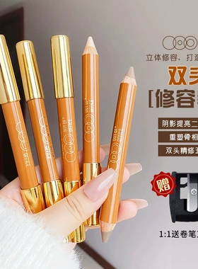 ooo双头人中笔修容小蜡笔阴影笔立体高光提亮鼻影遮瑕outofoffice