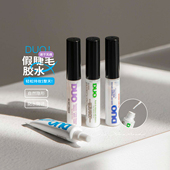 DUO假睫毛胶水5g持久超粘速干透明温和无痕维生素带刷绿色正品