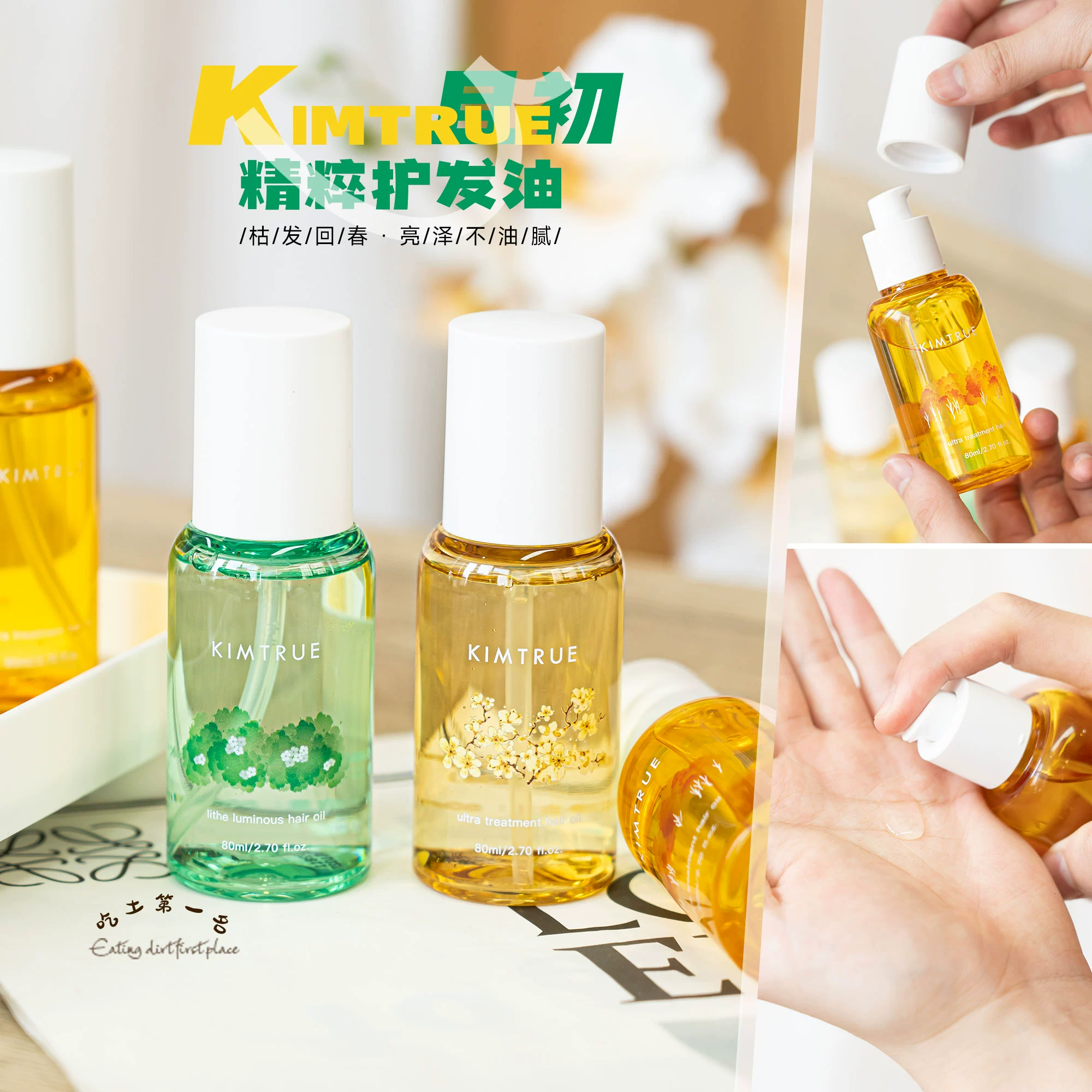 联系客福45.9！且初护发精油