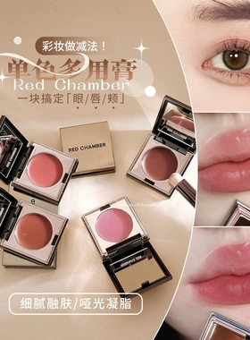 RC多用膏乐葵初美腮红眼影口红一体盘显白redchamber官方正品女士