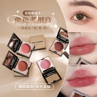 RC多用膏乐葵初美腮红眼影口红一体盘显白redchamber官方正品女士
