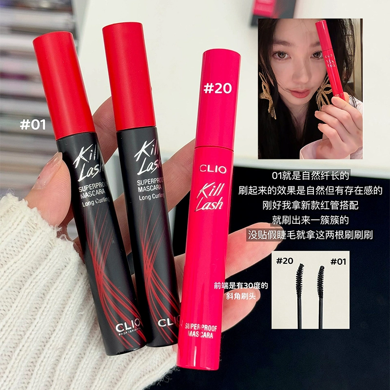 联系客福48.9！clio珂莱欧睫毛膏