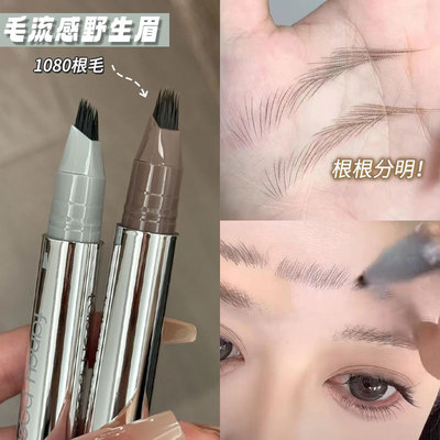 fancypoem时尚诗多叉水眉笔毛绒