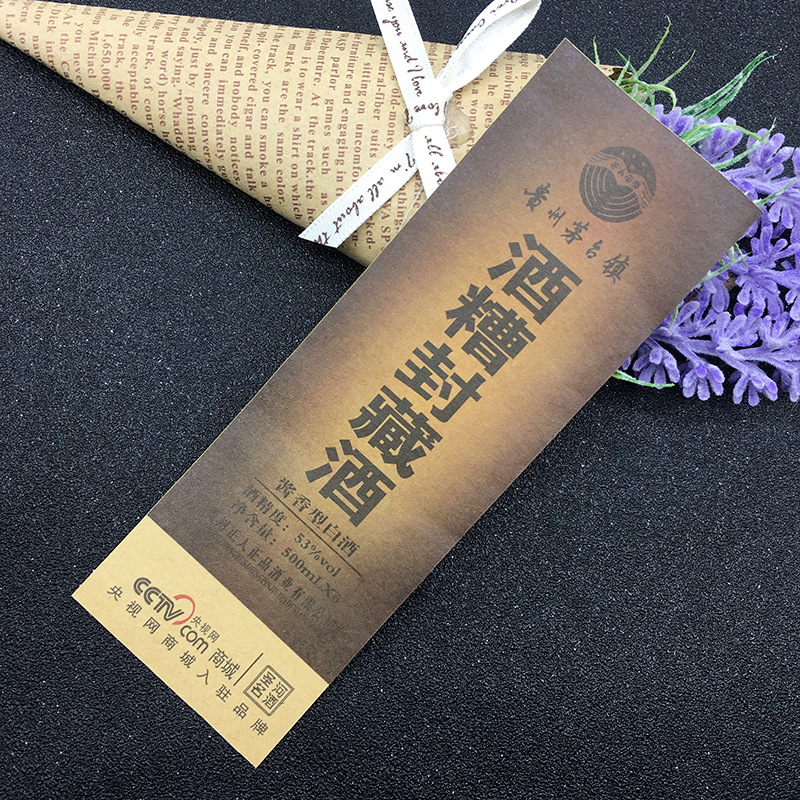 牛皮纸茶叶手工烘焙不干胶标签