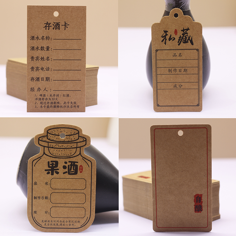 现货存酒卡白酒吊牌定制