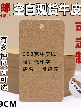 吊牌手作古著牛皮纸价格白酒订做