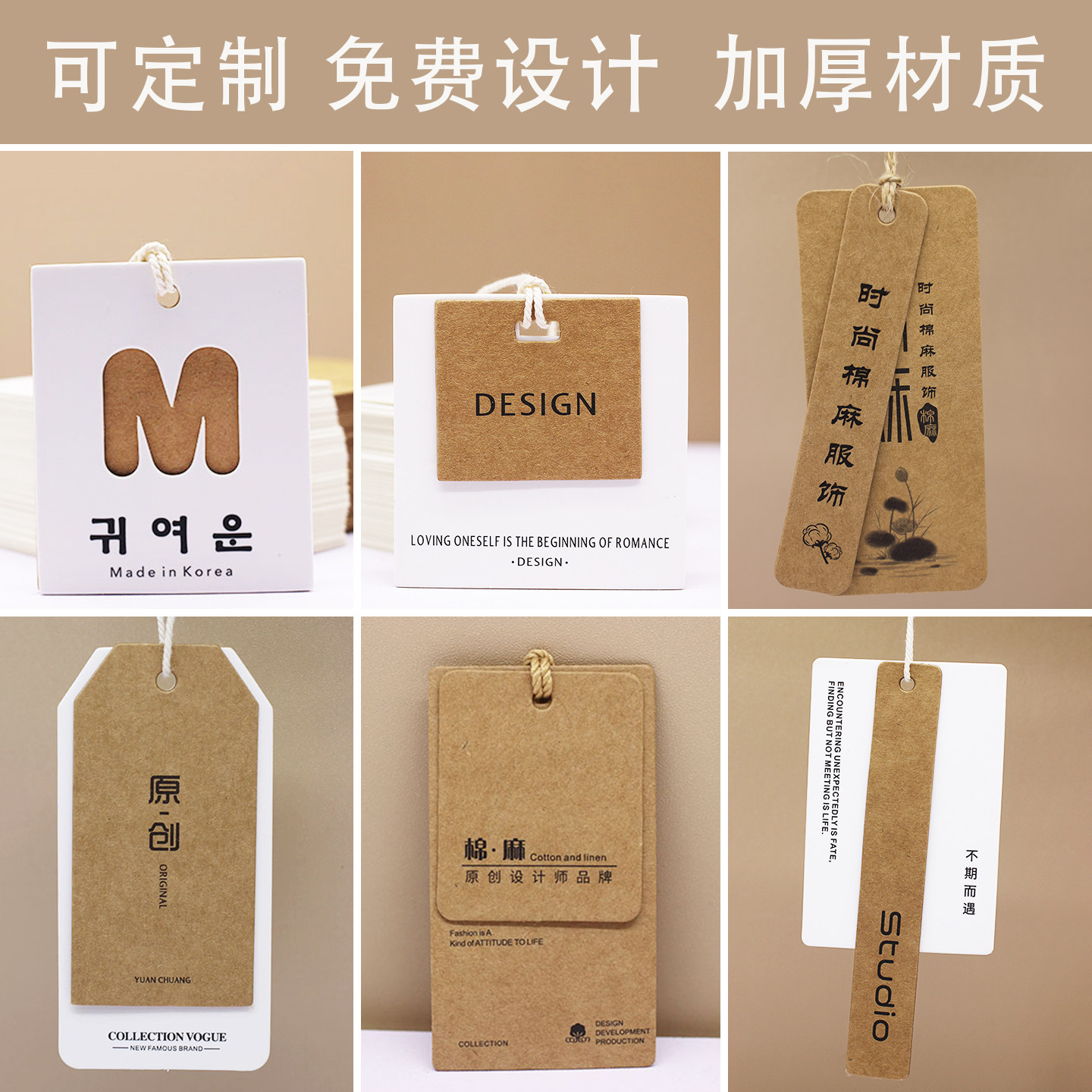 服装吊牌定制女装标签牌定做牛皮纸衣服吊卡订做通用现货吊牌设计
