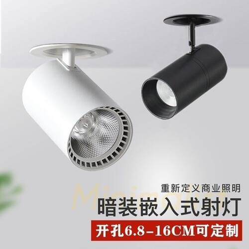 嵌入式射灯led可调角度开孔75mm展厅服装店轨道灯暗明装家用孔灯