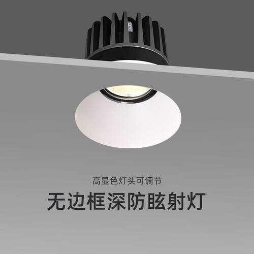 预埋无边框射灯小山丘嵌入式