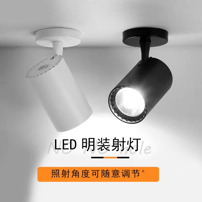 服装店led射灯店铺商用家用背景墙明装吸顶可调角度免开孔COB超亮