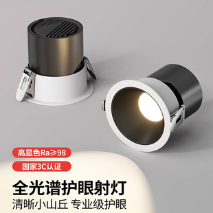 高显指射灯小山丘嵌入式深杯防眩光开孔7.5cm家用95mm10公分商用