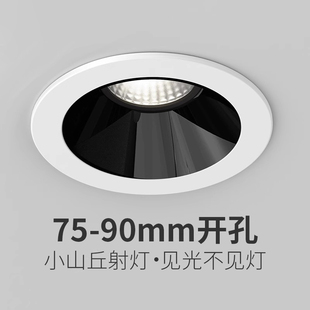 宽边防眩目射灯80开孔led天花灯嵌入式 大尺寸开孔9cm8.5公分8厘米