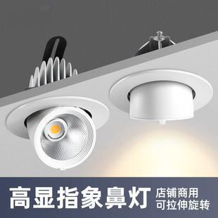 LED象鼻灯商用店铺婚纱服装店嵌入式COB射灯筒灯开孔95mm可调角度