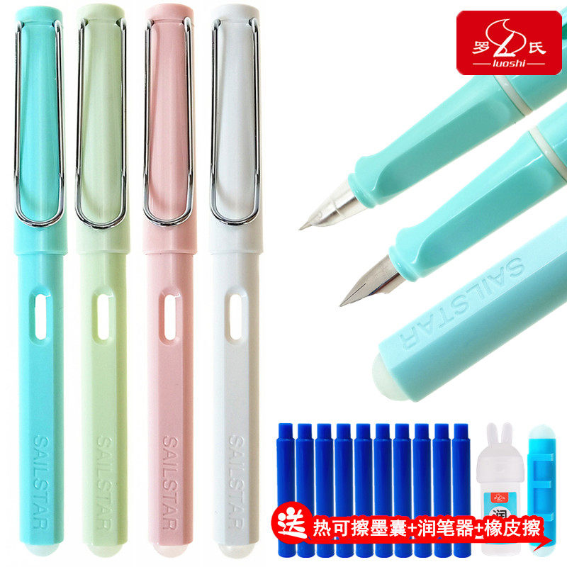 罗氏热可擦墨囊钢笔小学生正姿练字摩易磨磨热敏橡皮可擦替换蓝黑