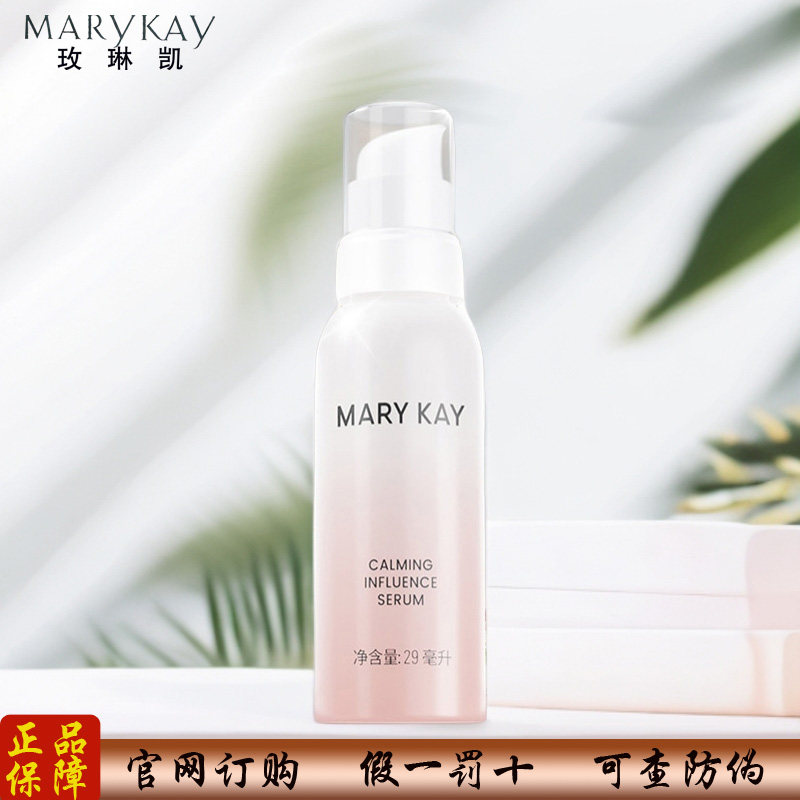 玫琳凯精华液舒颜精华露29ml液态精华