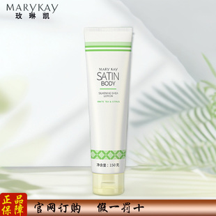 玫琳凯沐浴乳莎婷乳木果奢宠沐浴露150g清爽保湿清香清洁正品2025