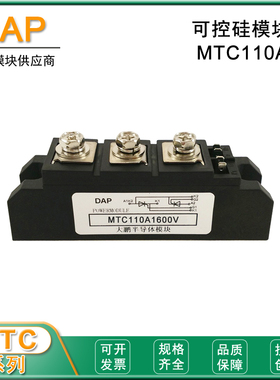 MTC110A可控硅MTC110-1200 晶闸管模块1600V1400V1800V2000V2200V