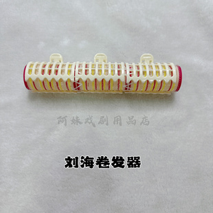 卷发神器固定懒人八字刘海卷发筒夹空气定型塑料卷睡觉自粘空心