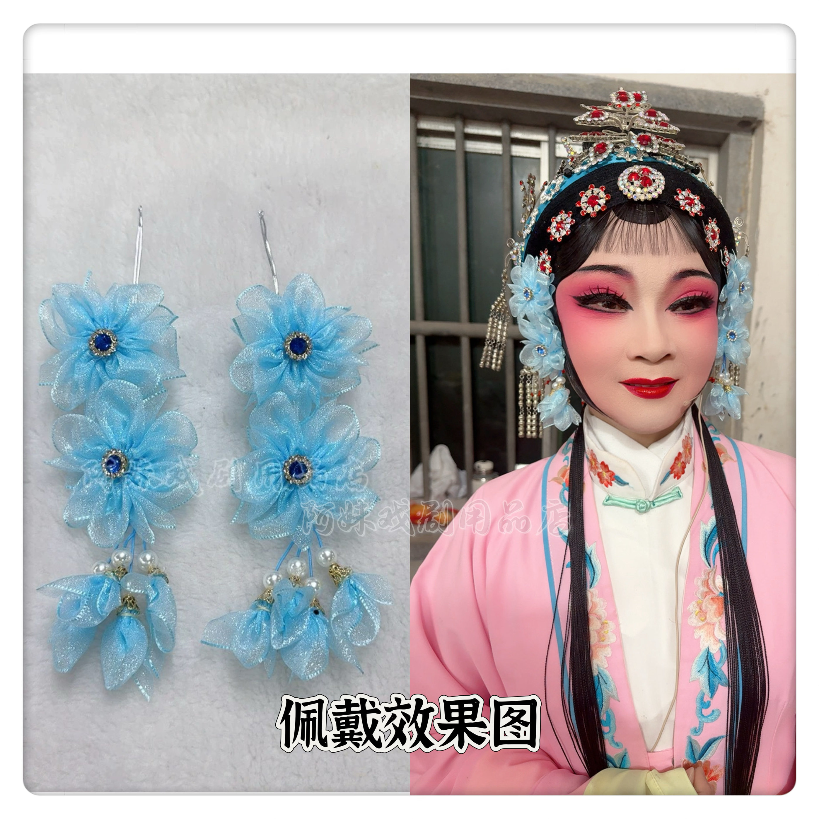 阿妹戏曲舞蹈用鬓花京剧戏服头面发饰
