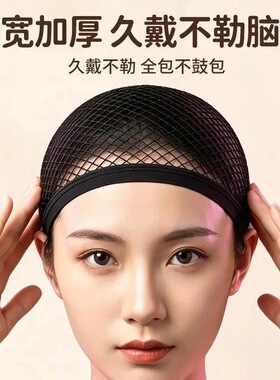 戏剧戏曲用品京剧舞台表演古装头饰胶丝黑色网布包头网子发套网布