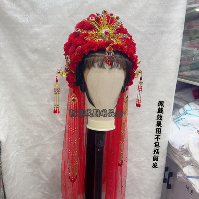 阿妹戏剧古装新娘结婚头饰凤冠越剧惜别离凤冠带纱一体