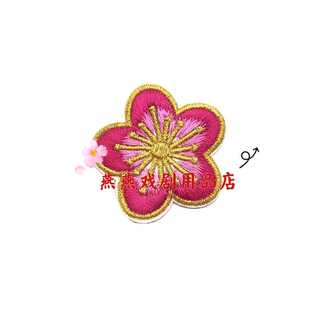 戏曲配饰 京剧粵剧黄梅戏 汉剧热卖布绣图案diy材料头饰