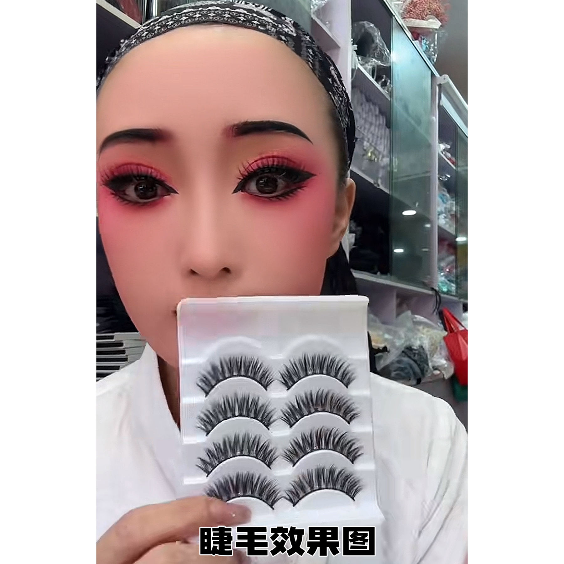 戏剧黄梅花旦浓黑纤长柔软舒适十对交叉尖尾自然款假睫毛2盒包邮