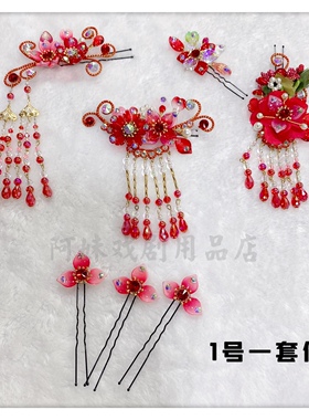 阿妹戏剧汉服琉璃发饰戏曲越剧粤剧花旦小姐丫鬟发簪头饰