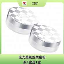 TST庭秘密Coolella琉光美肌丝柔蜜粉散粉持久定妆不脱妆