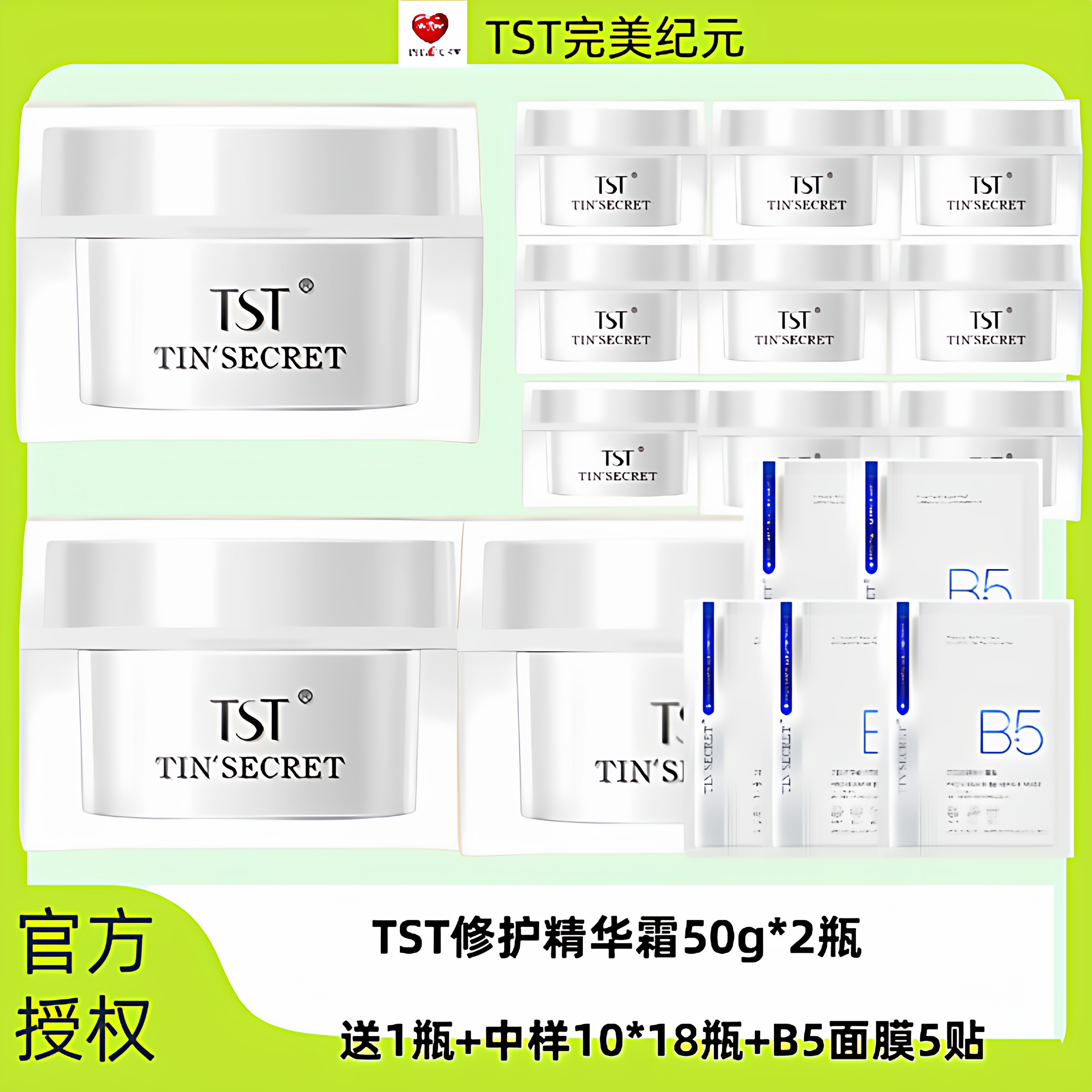 TST冻龄修护精华霜保湿通用淡化痘印收缩毛孔舒缓细纹面霜