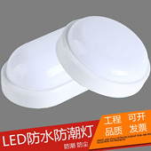 LED防潮灯防爆防水灯浴室吸顶灯卫生间户外壁灯低压三防灯井道灯