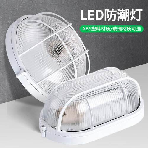 LED防潮灯防爆灯仓库厂房三防灯户外防尘灯浴室防水地下室井道灯