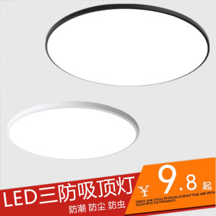 LED吸顶灯超薄圆形防潮灯卫生间浴室阳台卧室灯过道走廊灯三防灯