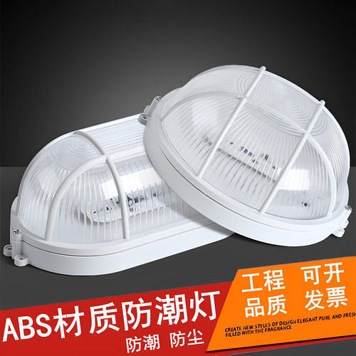 LED防潮灯防爆灯防尘防雾防虫