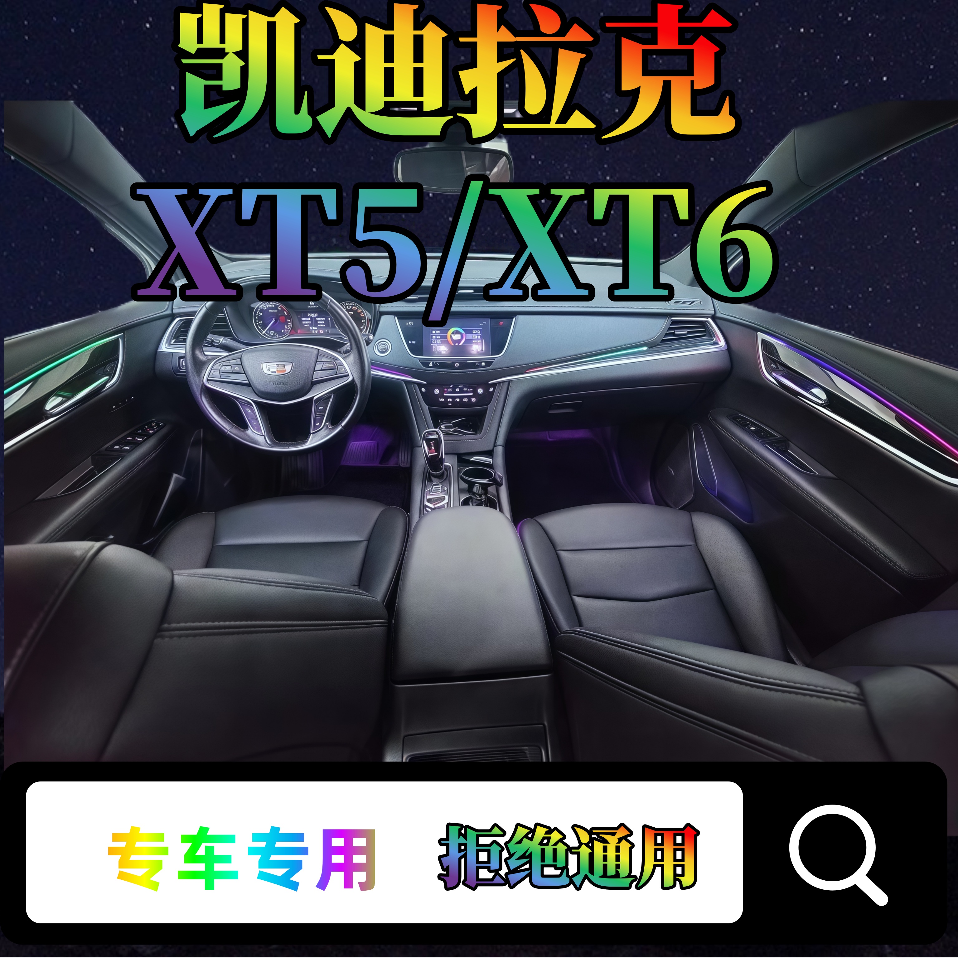 动态光影无损对插原车按键控制