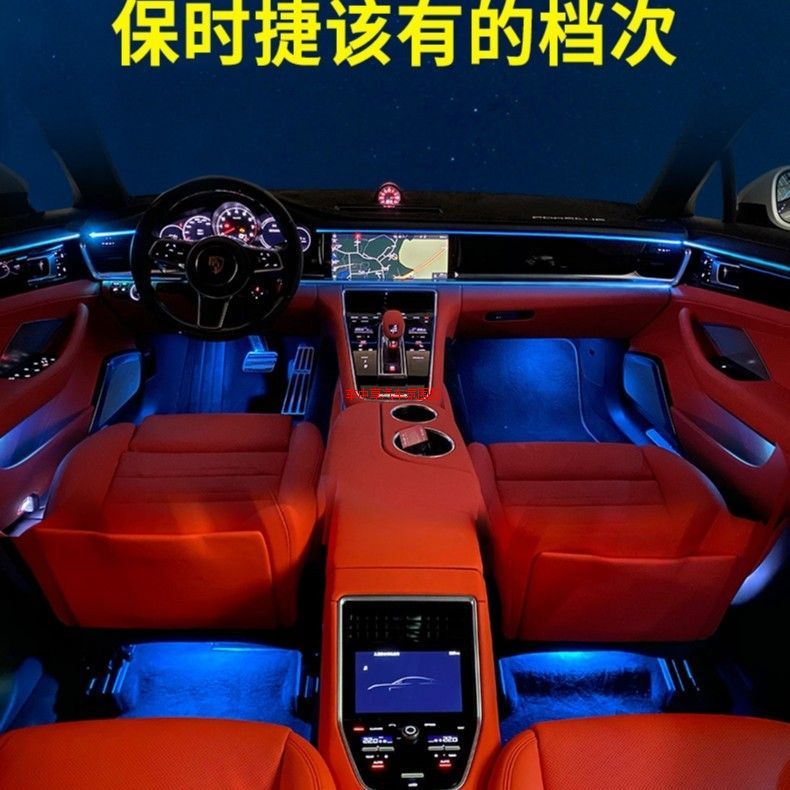 帕拉梅拉专用氛围灯/帕美幻彩氛围灯/原厂协议/语音控制/Panamera