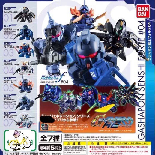 现货 万代 forte 04 伊夫里特 4  苍蓝宿命骑士 陆战高达扭蛋盒蛋