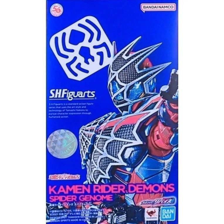 萬代SHF 假面騎士戴蒙斯 門田利維斯 蜘蛛基因罪可動手辦成品