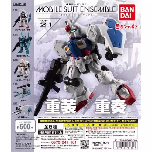 重奏量产牛GP01高达TR1海兹尔