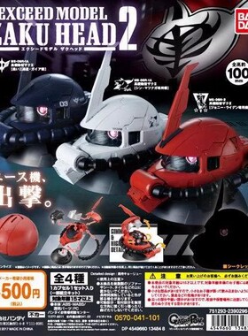 万代BANDAI扭蛋高达扎古头2红闪电强尼专用红扎白狼松永真黑三