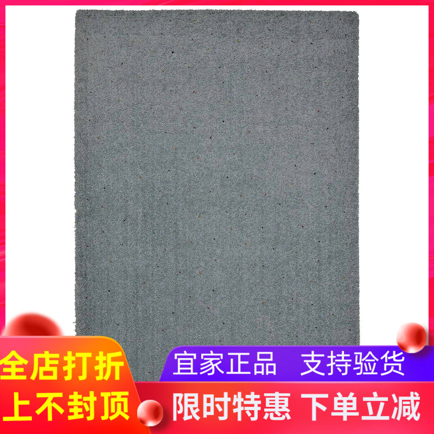 宜家代购斯本特吕 长绒地毯，浅青灰色/带有圆点，160x230 厘米