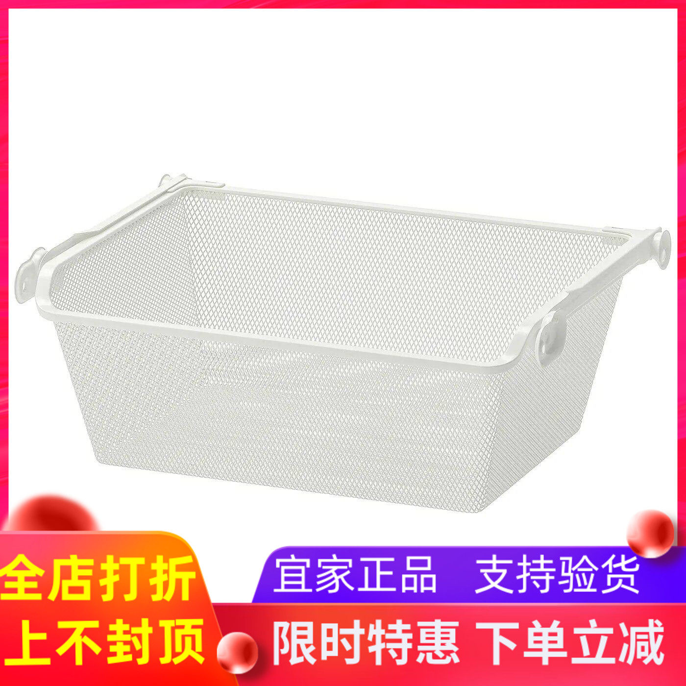 国内IKEA宜家代购康普蒙带拉出式连接杆的密网篮衣柜收纳篮简约