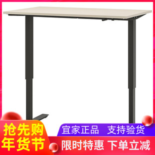 IKEA宜家代购 特罗滕坐/站两用式办公桌米黄色/煤黑色120x70 厘米
