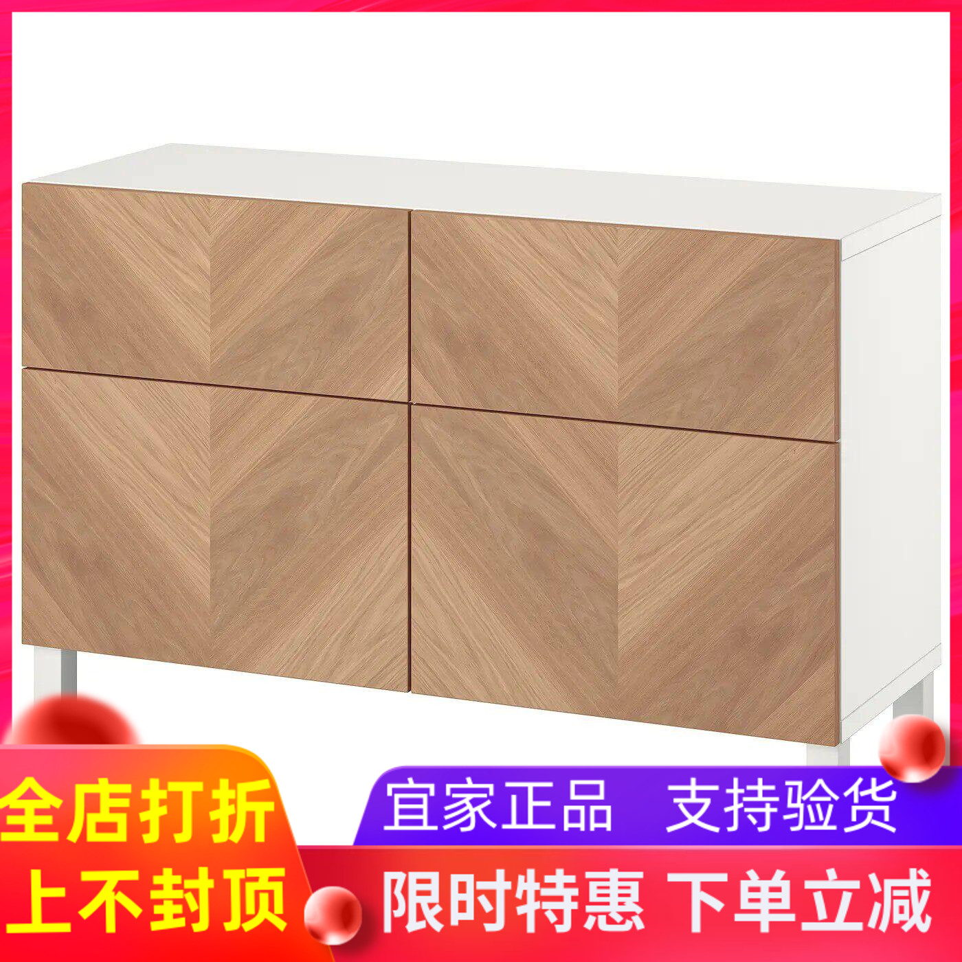 国内宜家代购贝达储物组合带门抽屉白色橡木贴面推进式抽屉轨道