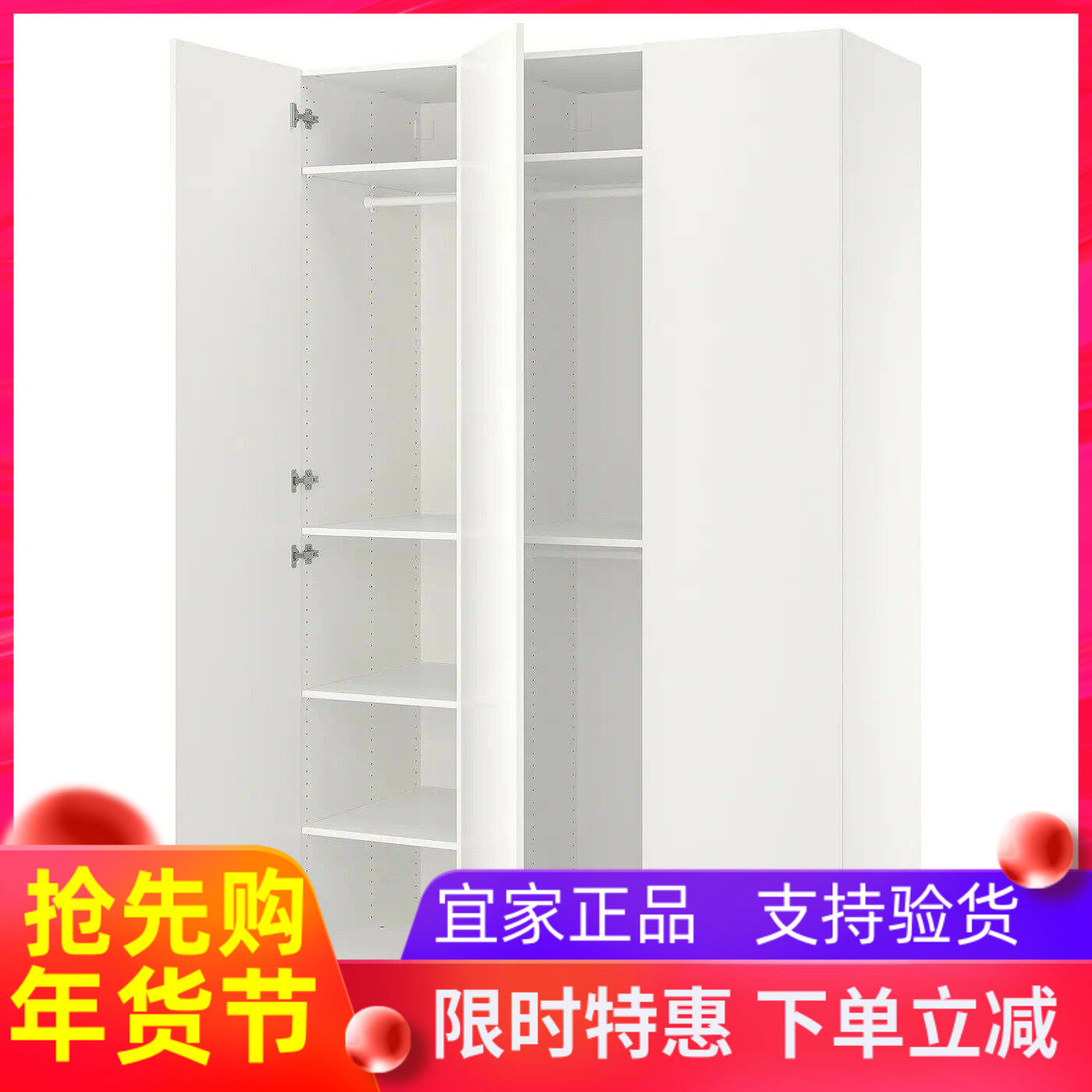 宜家国内代购正品帕克思/弗桑衣柜组合 卧室储物柜白色北欧衣橱柜