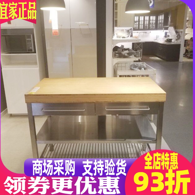 宜家雷弗萨工作台小型