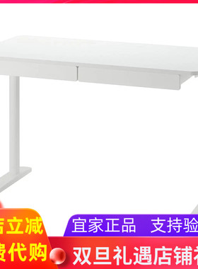 宜家代购雷拉铁拉 书桌组合白色办公桌写字桌学习桌单个桌面简约
